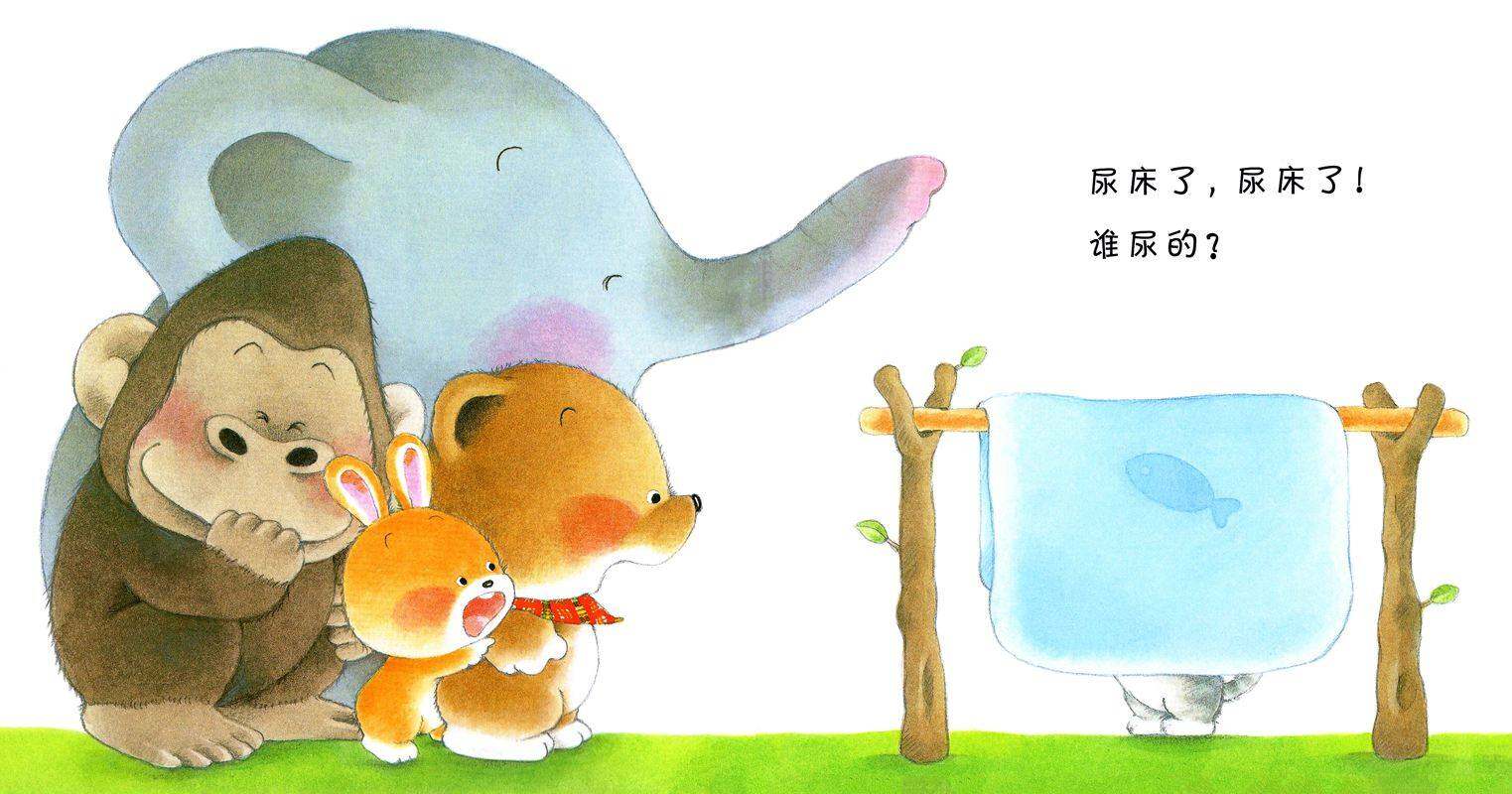 小熊宝宝绘本15册——6尿床了绘本故事第4页