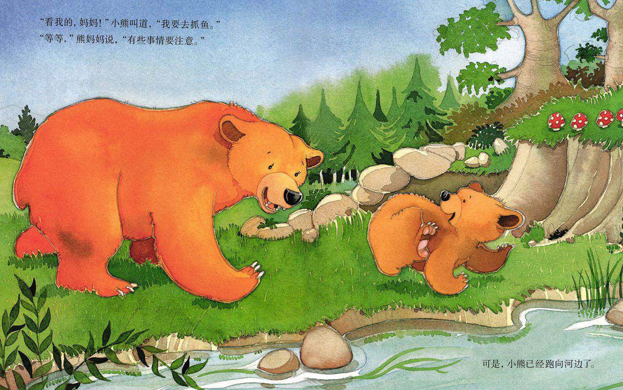 我爱家人：我爱妈妈绘本故事第2页