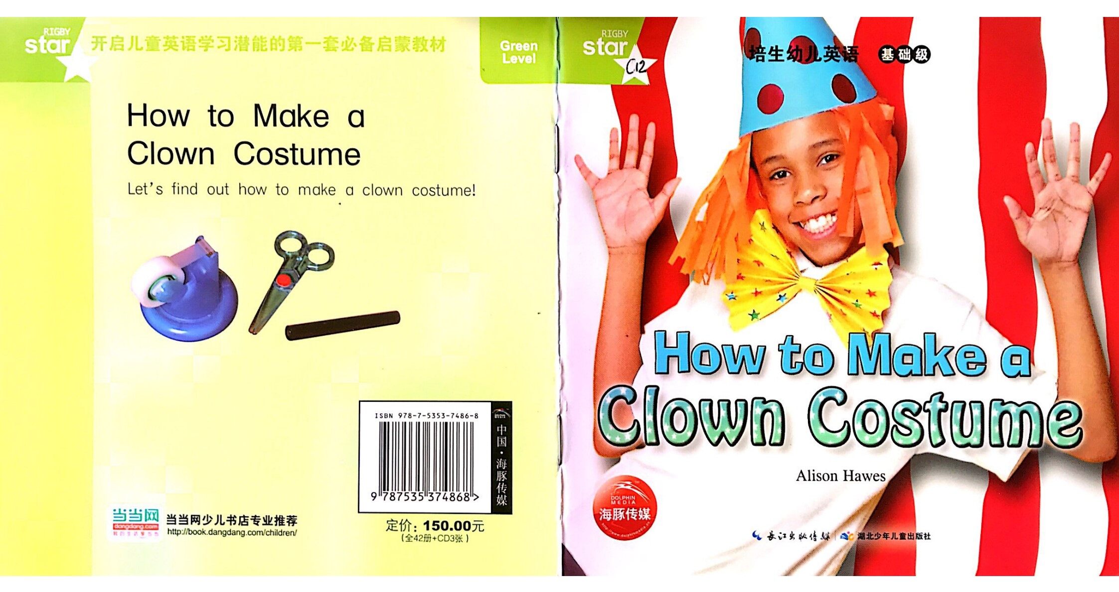 How to Make a Clown Costume绘本故事第2页