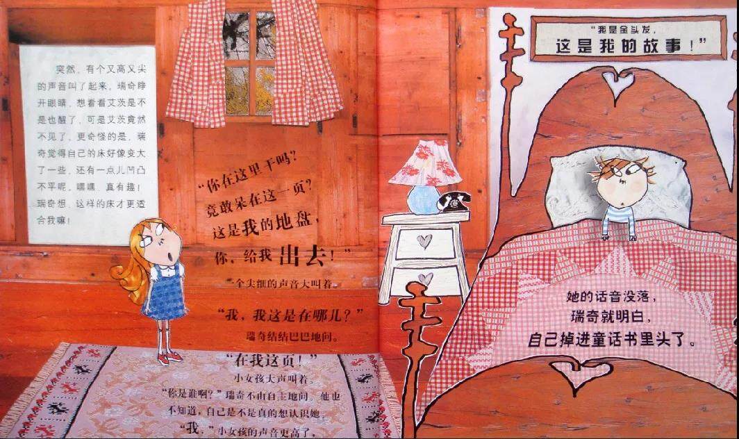 谁怕大坏书绘本故事第5页