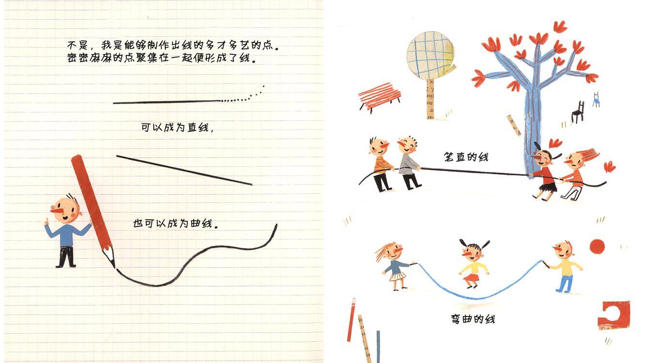 你好，点！集合，线！绘本故事第5页