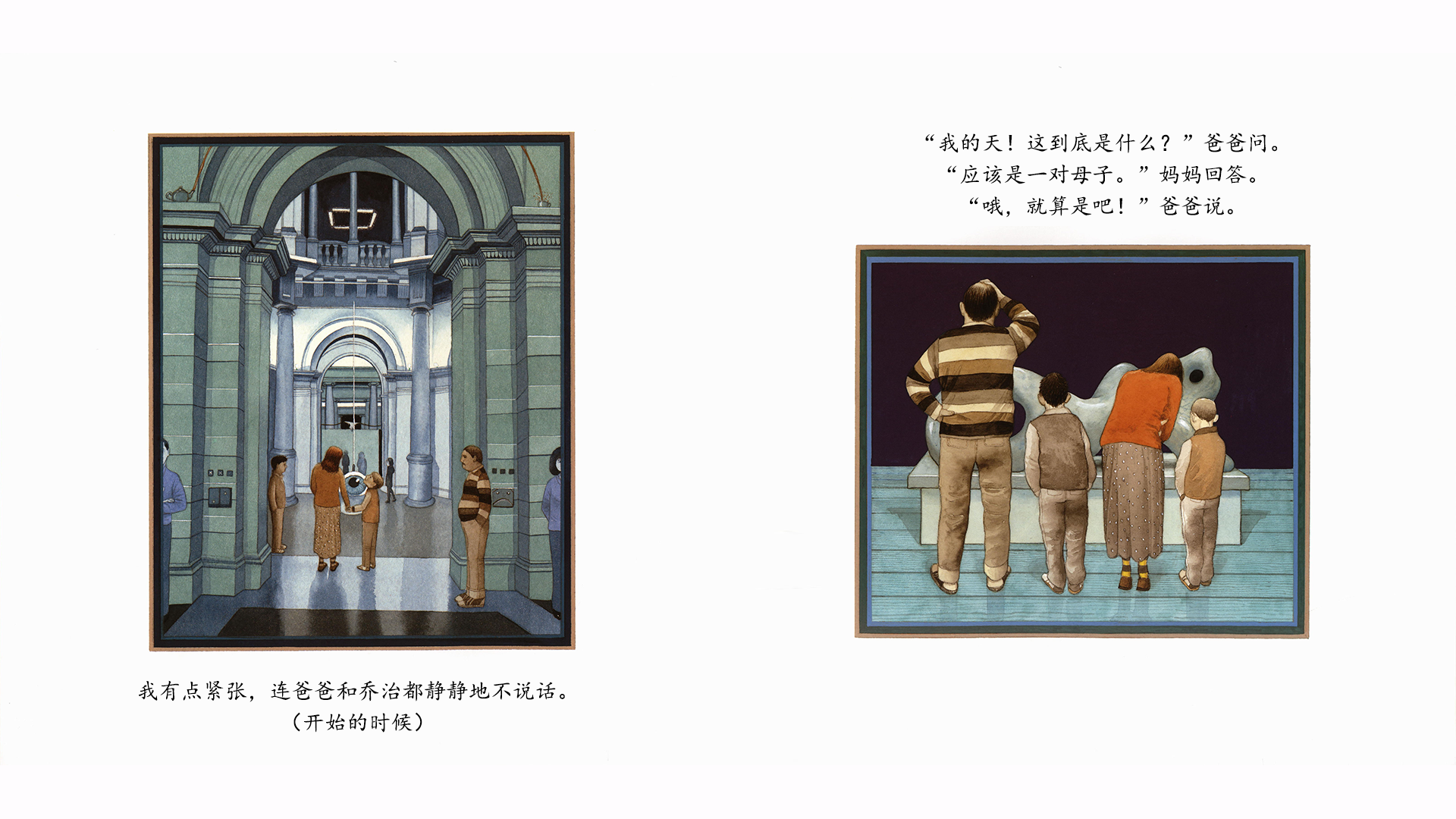 形状游戏绘本故事第5页