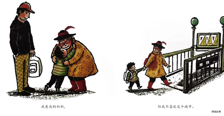 奶奶的红披风绘本故事第4页