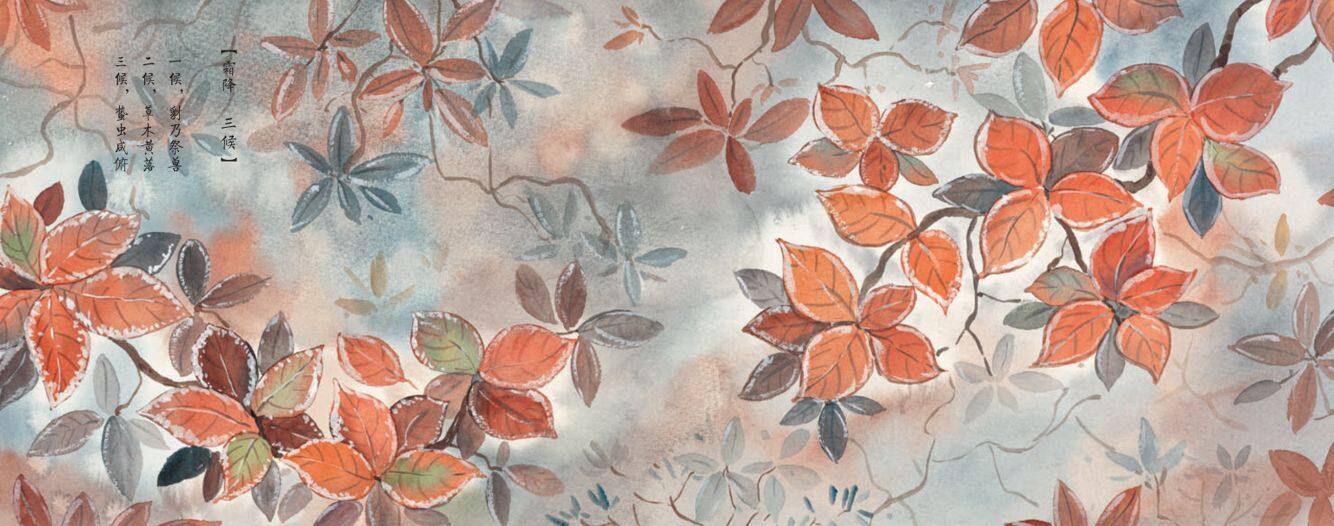 霜降·柿子红绘本故事第2页