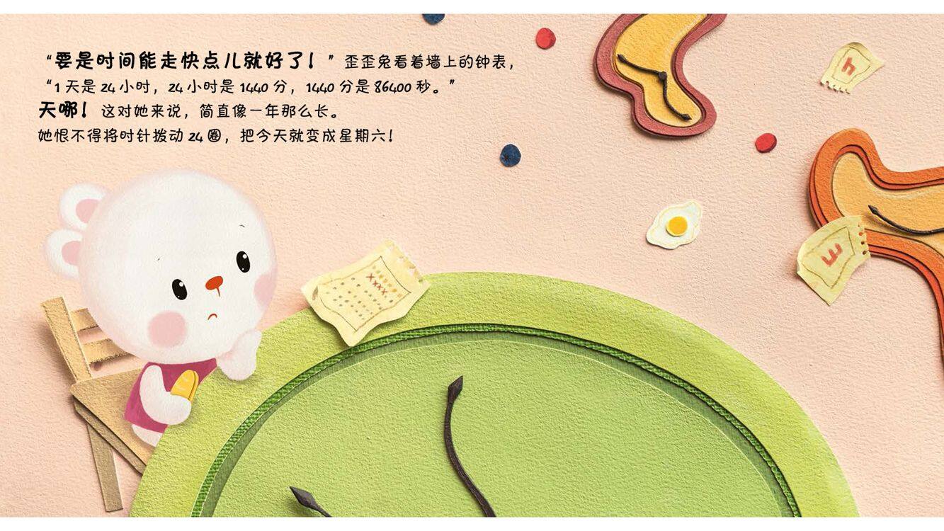 外婆家有只月亮船绘本故事第4页