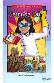 Science Fair