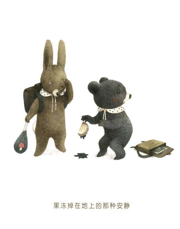 好安静的书绘本故事第3页