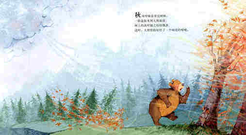 阿嚏，大熊，阿嚏绘本故事第3页