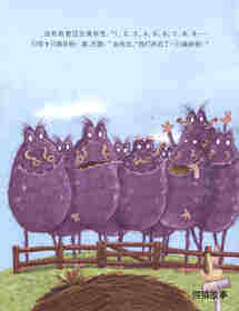 暖房子爱成长绘本·阳光篇：臭袜怪逃跑了绘本故事第4页