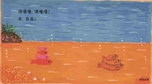 背背 背背绘本故事第3页