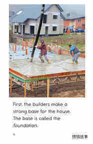 Building a House绘本故事第4页