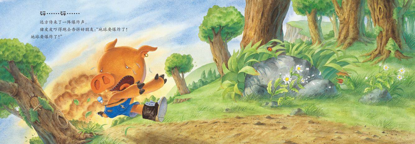 我们去火星绘本故事第3页