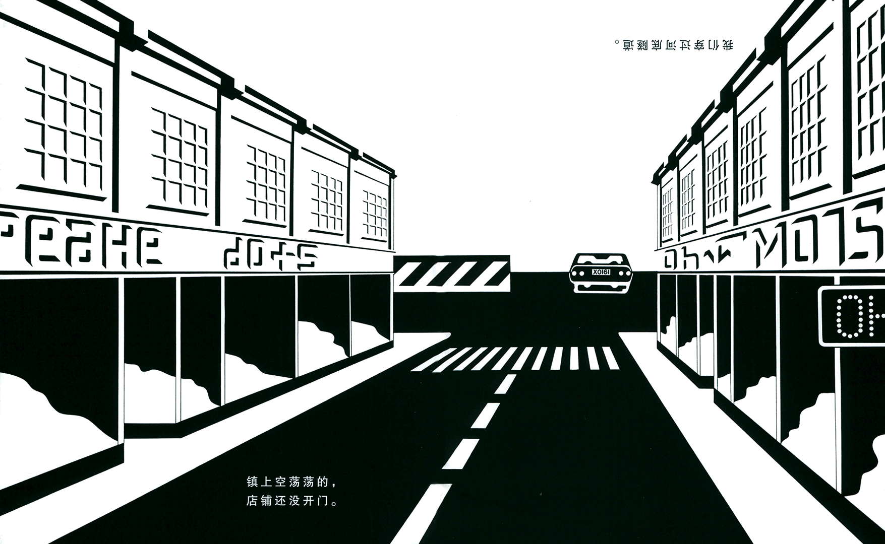 逛了一圈绘本故事第4页