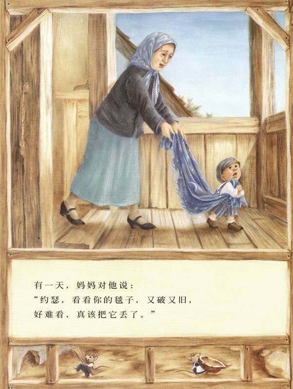 爷爷一定有办法绘本故事第4页