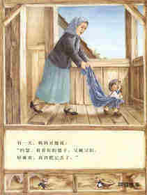 爷爷一定有办法绘本故事第4页