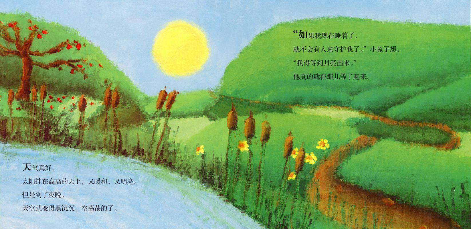 小兔子等月亮绘本故事第3页