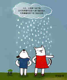 亚历克斯和璐璐——天生一对绘本故事第4页