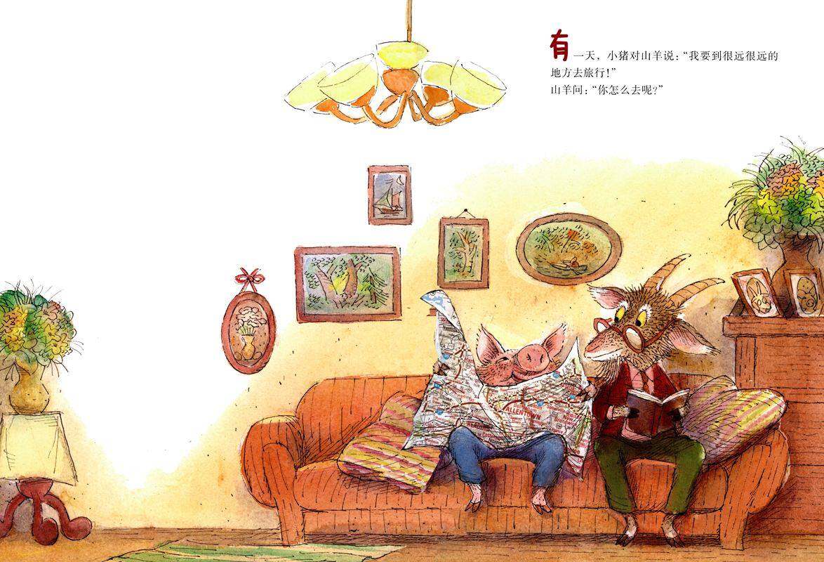 旅行，旅行！绘本故事第2页