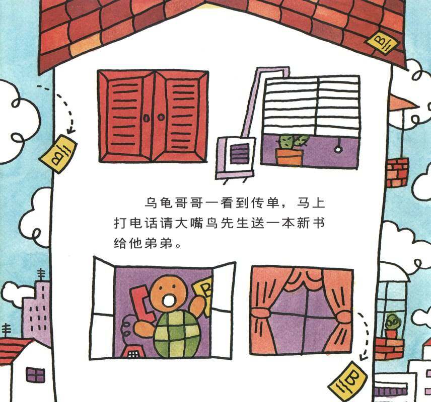 快乐工作·大嘴鸟快递公司绘本故事第3页