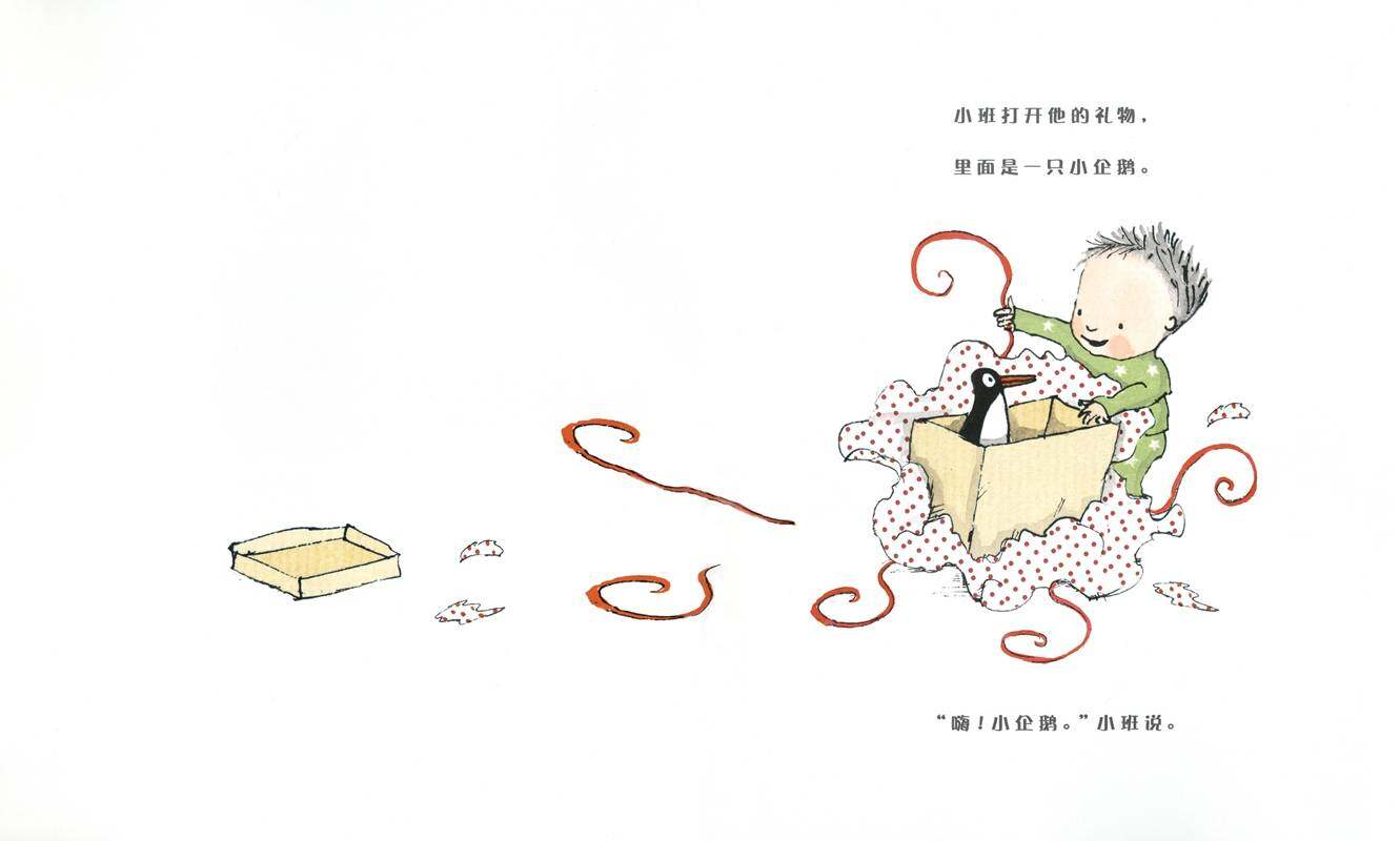 小企鹅绘本故事第2页