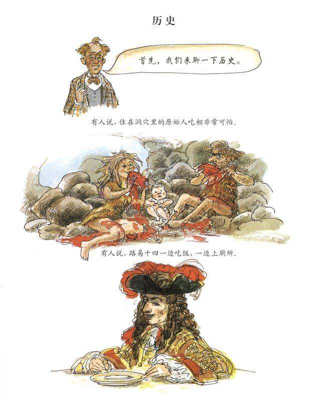 完美的客人绘本故事第2页