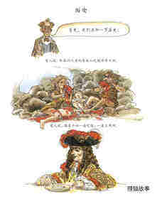 完美的客人绘本故事第2页