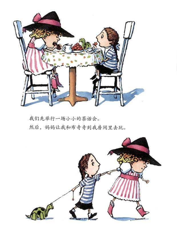 咬人大王布奇奇绘本故事第3页