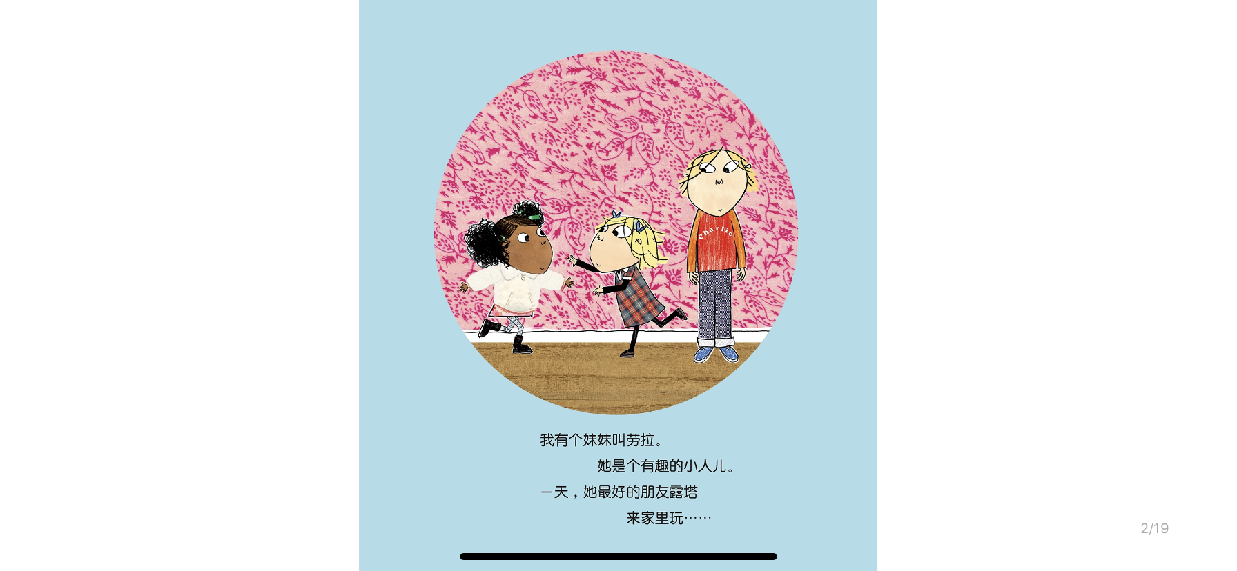 我会非常非常小心的绘本故事第3页