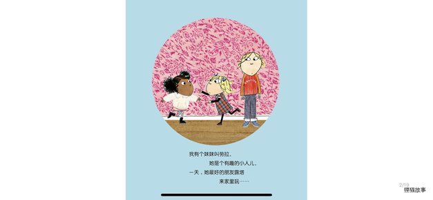 我会非常非常小心的绘本故事第3页
