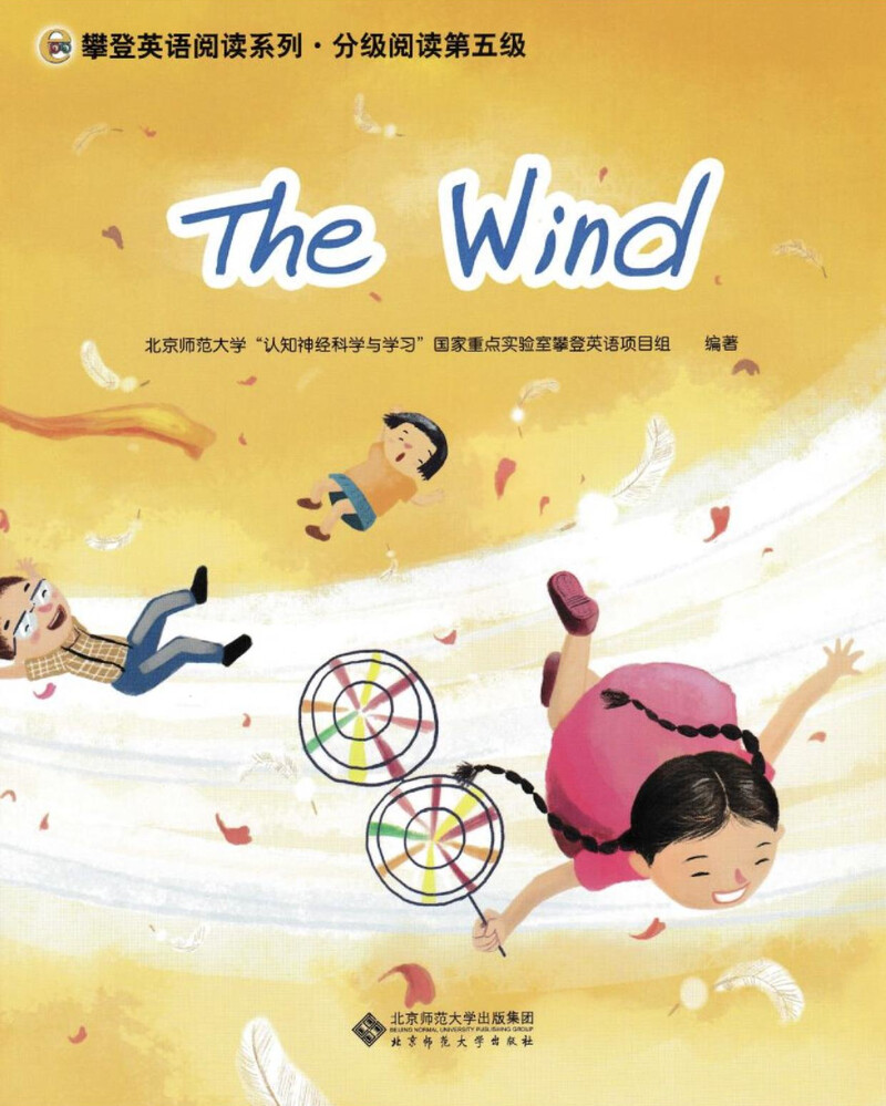 The wind绘本故事第2页