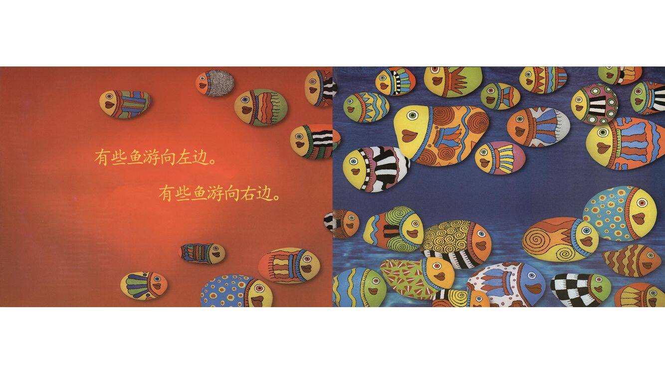 勇敢做自己绘本故事第4页