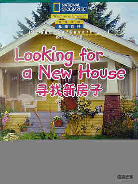  looking for a new house