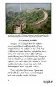 The Great Wall of China绘本故事第3页
