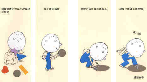 我的形状之旅绘本故事第5页