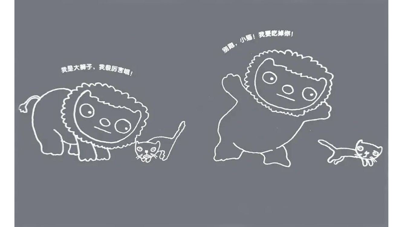 看，脱光光了！绘本故事第3页