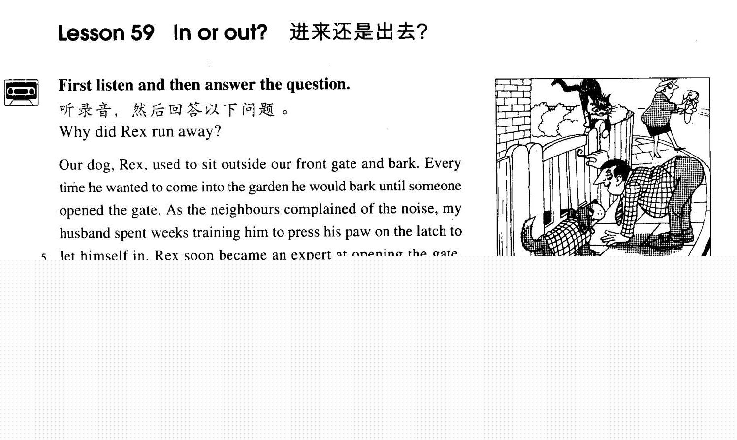 59 In or out?绘本故事第2页