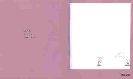 可爱的鼠小弟：怎么了呀，鼠小弟绘本故事第2页