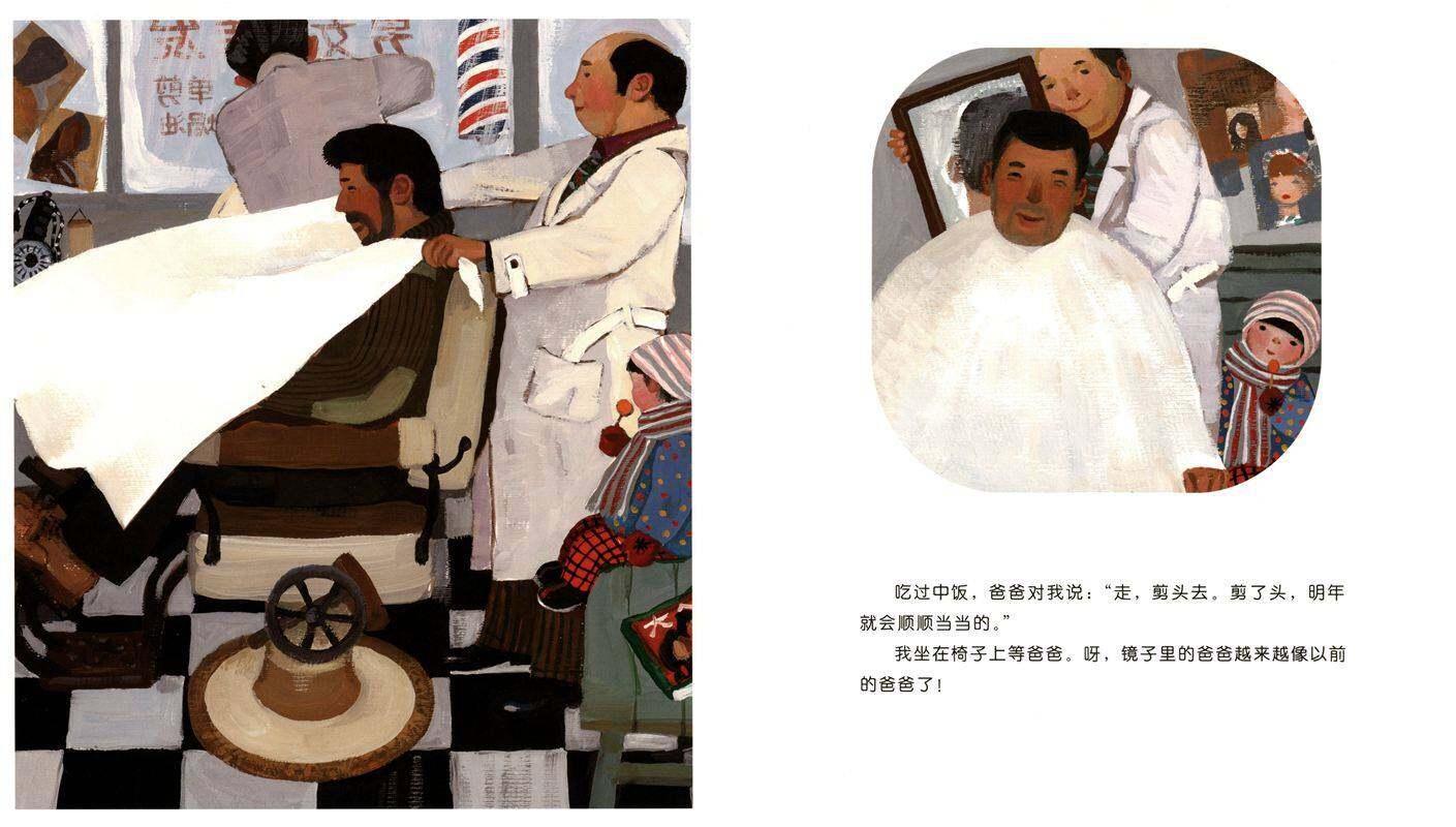 团圆绘本故事第4页