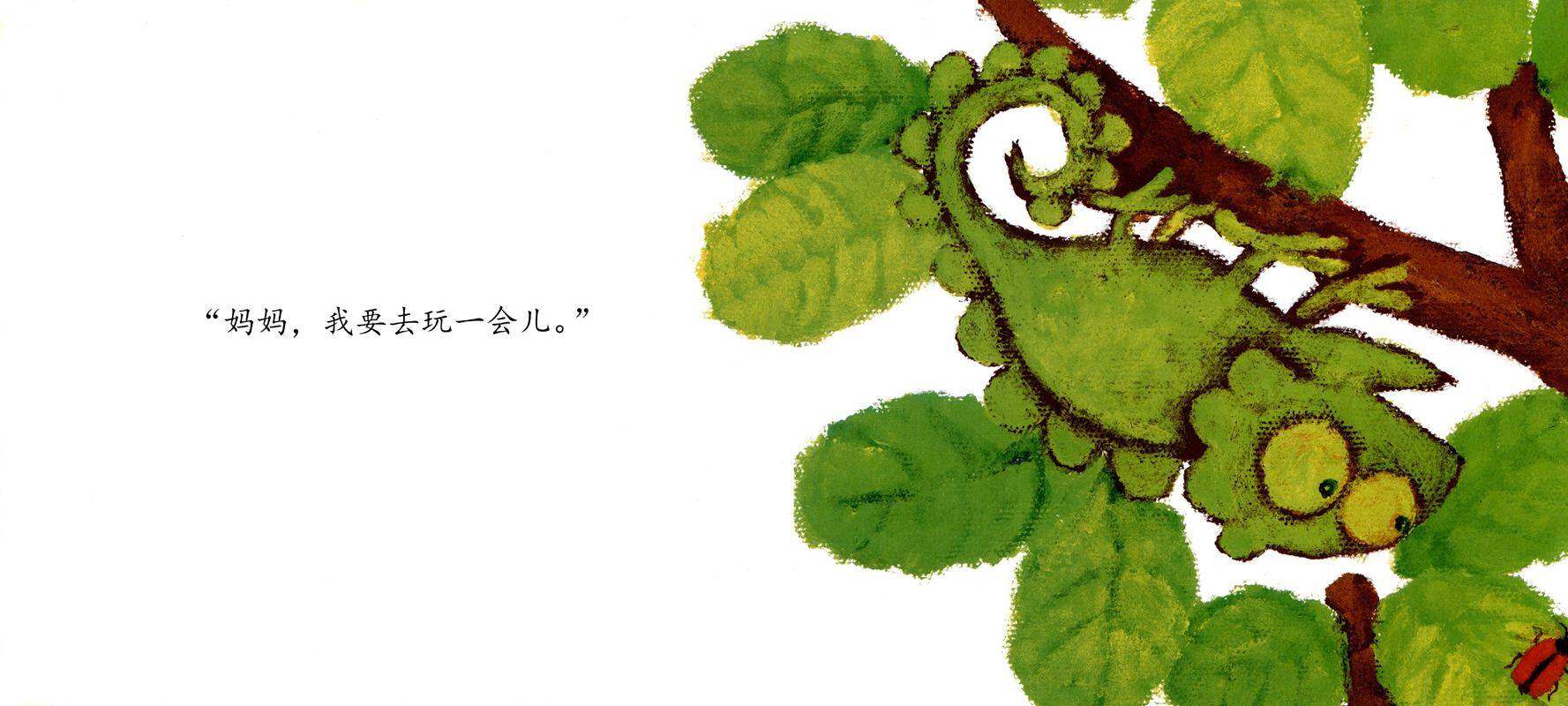 皮皮在哪儿绘本故事第3页