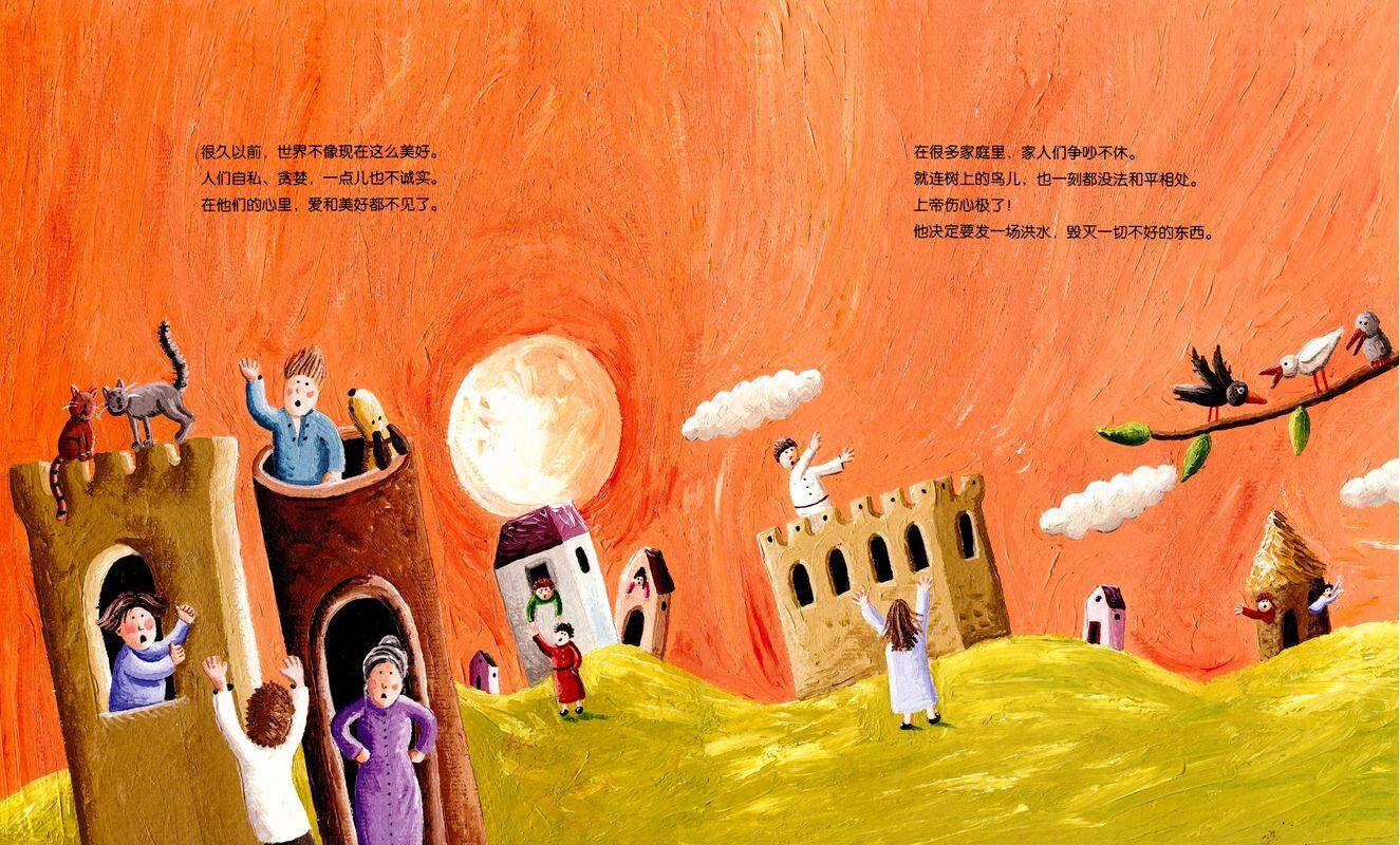 海豚诺亚方舟绘本故事第2页