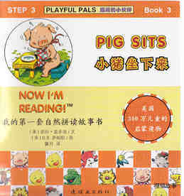 Pig Sits