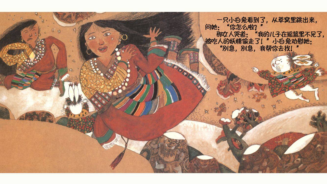 机智的小白兔绘本故事第4页