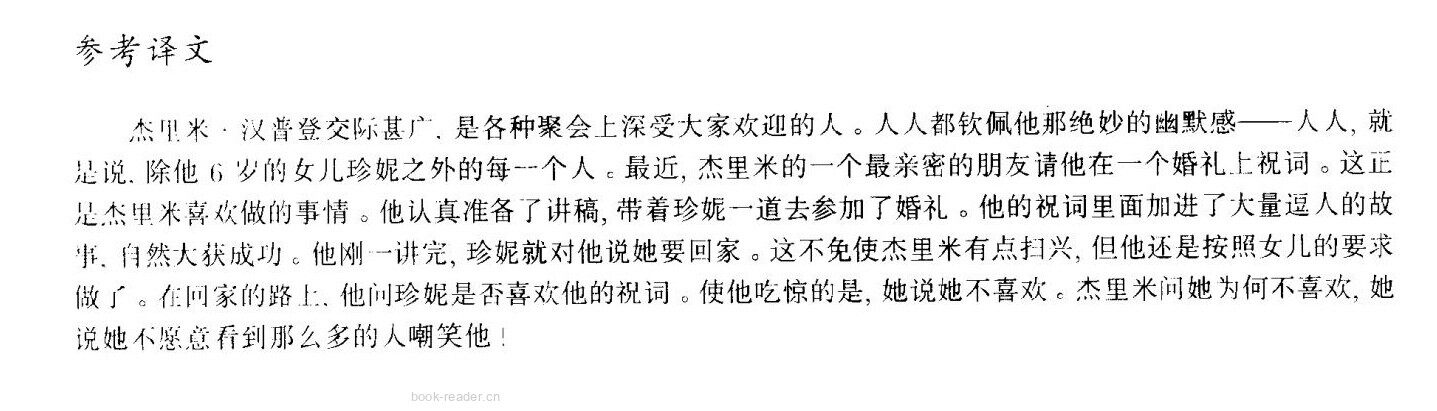 63 She was not amused绘本故事第4页