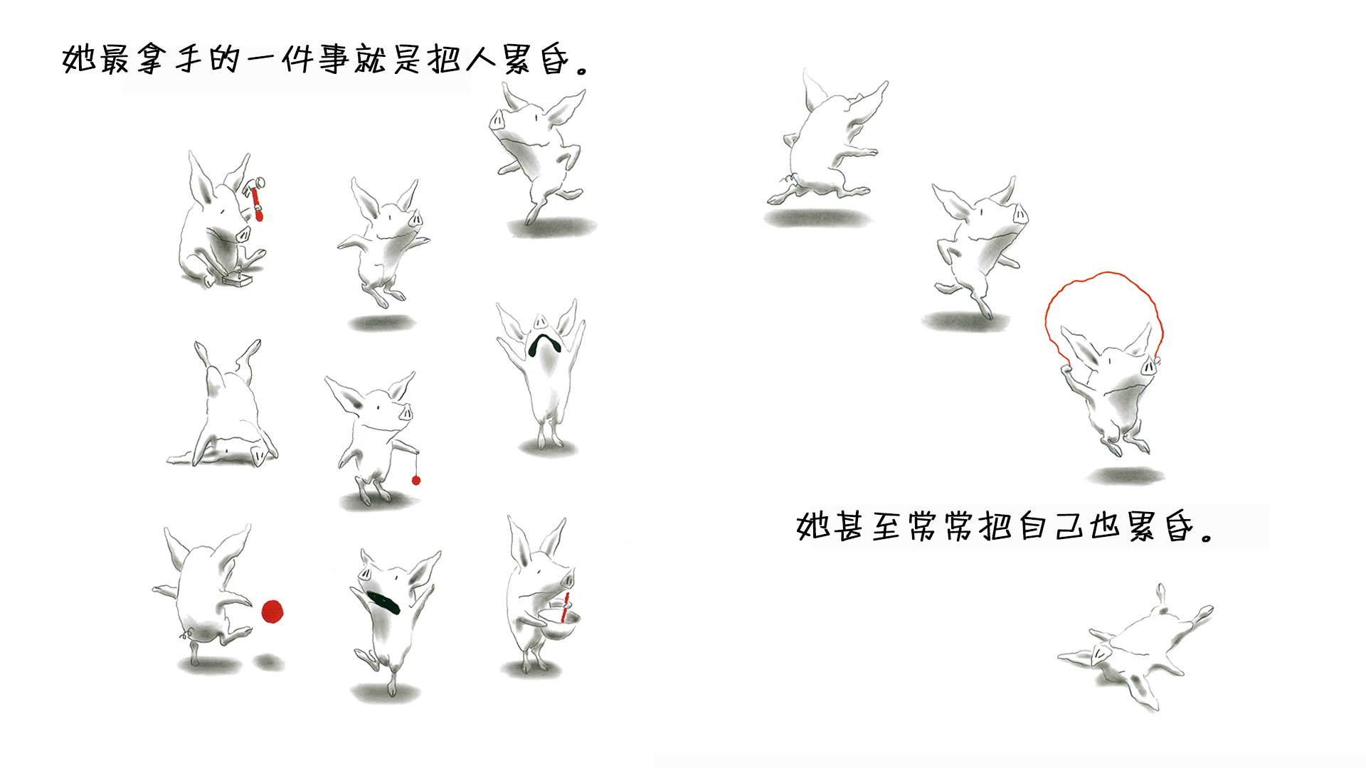 奥莉薇绘本故事第4页