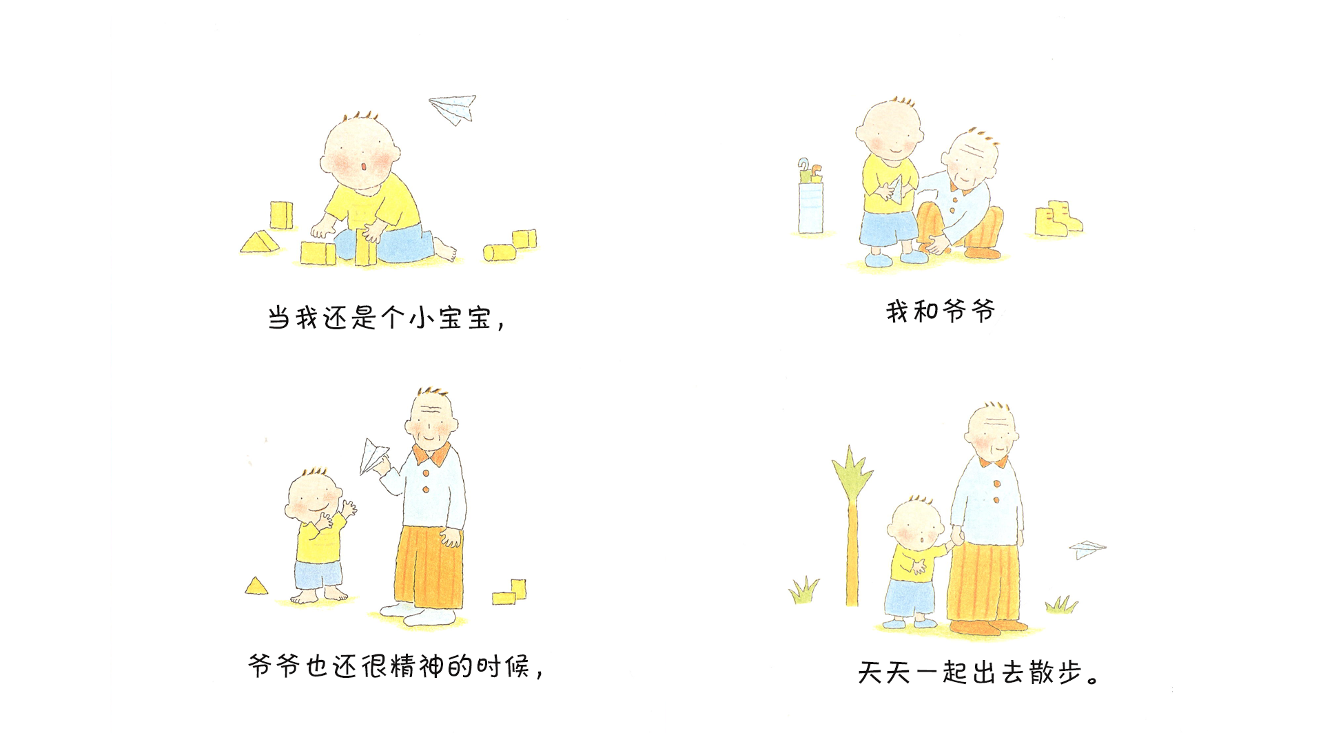 没关系没关系绘本故事第3页