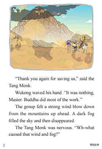 Wind and Fog绘本故事第4页