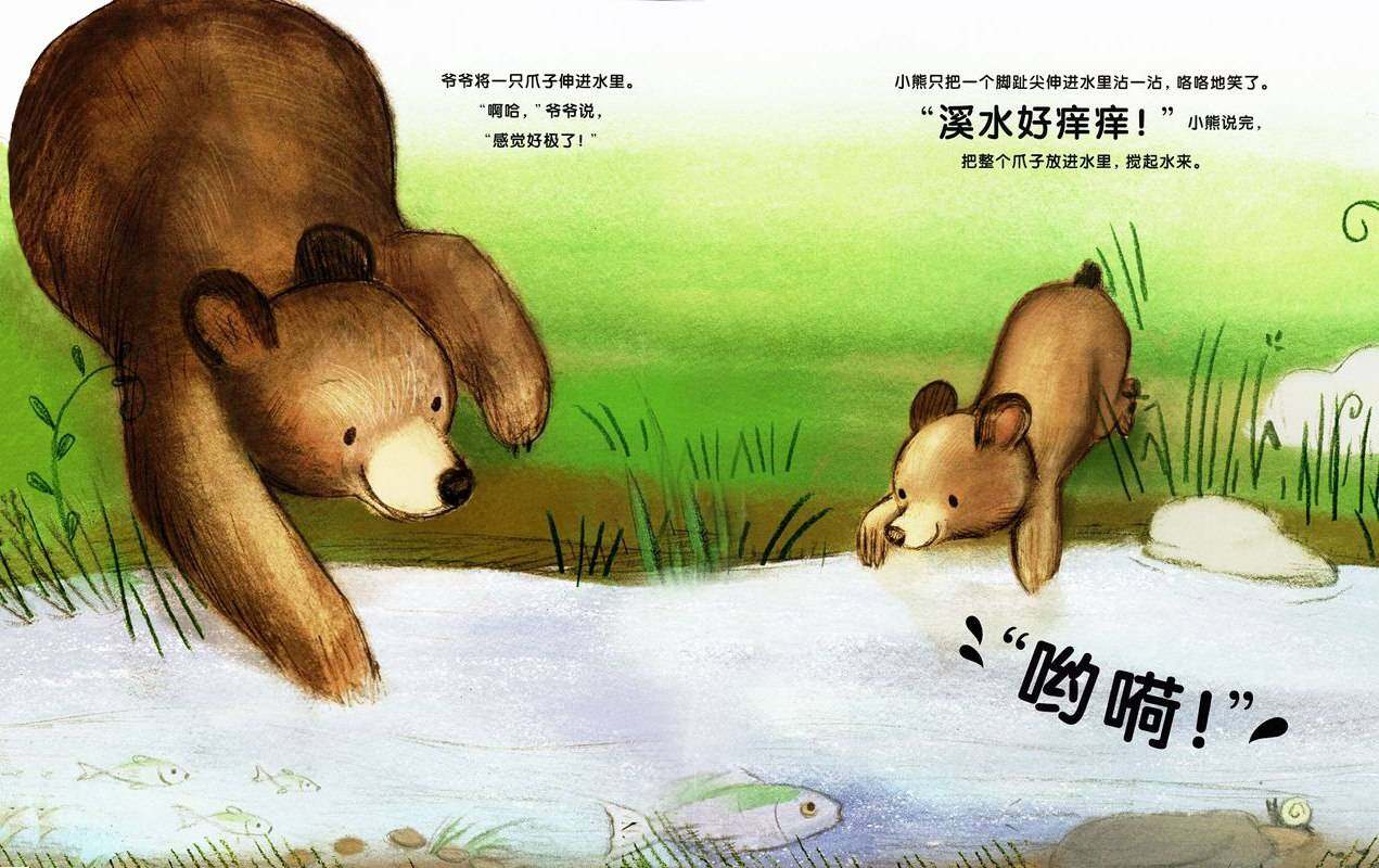 我爱家人（第二辑）：爷爷和我去游泳绘本故事第3页