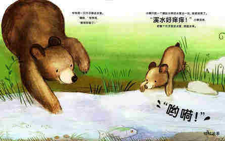 我爱家人（第二辑）：爷爷和我去游泳绘本故事第3页