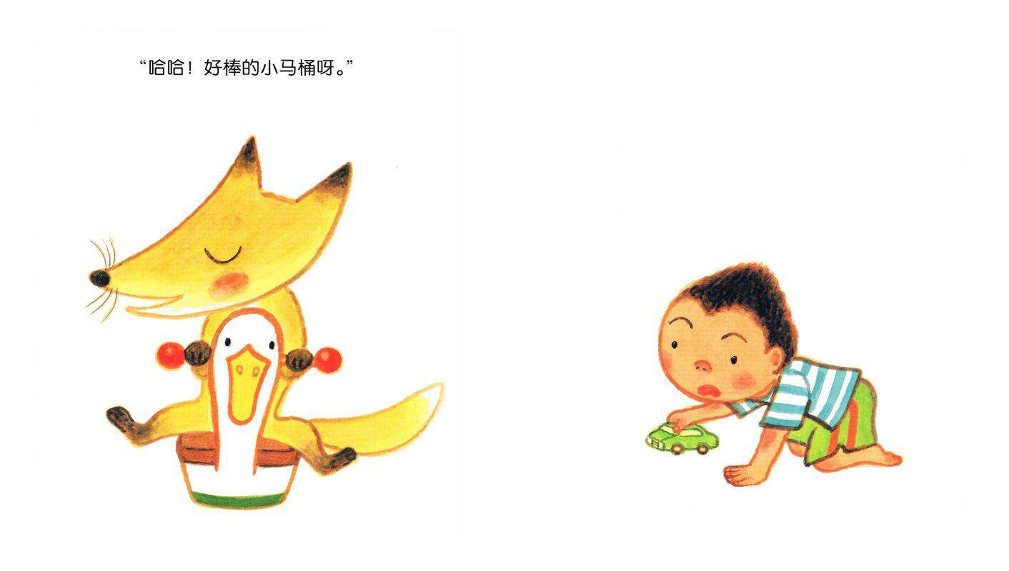 开心宝宝亲子游戏绘本——一起拉㞎㞎绘本故事第4页