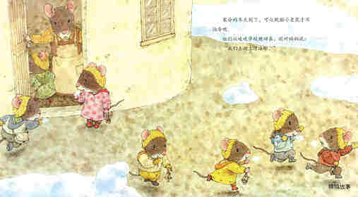 7只老鼠学钓鱼绘本故事第3页